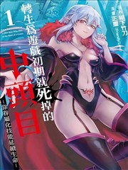 破晓编年史 封面