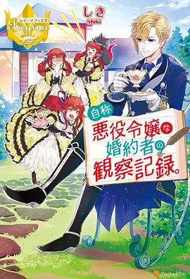 银翼学园 封面